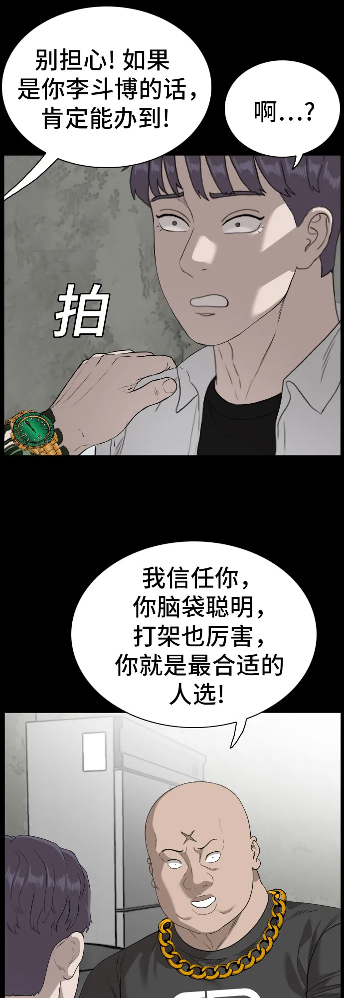 第92话 第41页