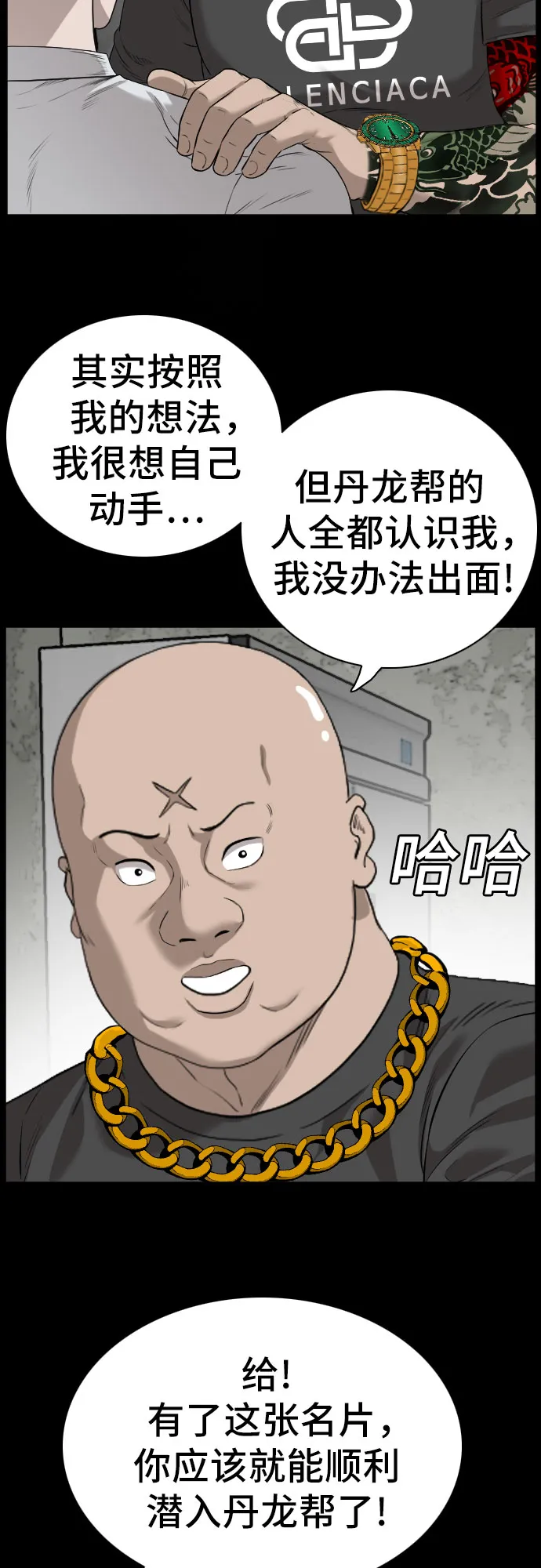 第92话 第42页