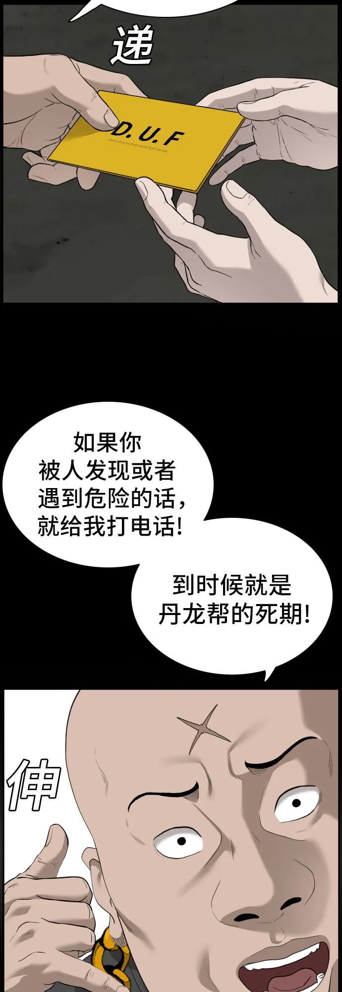 第92话 第43页