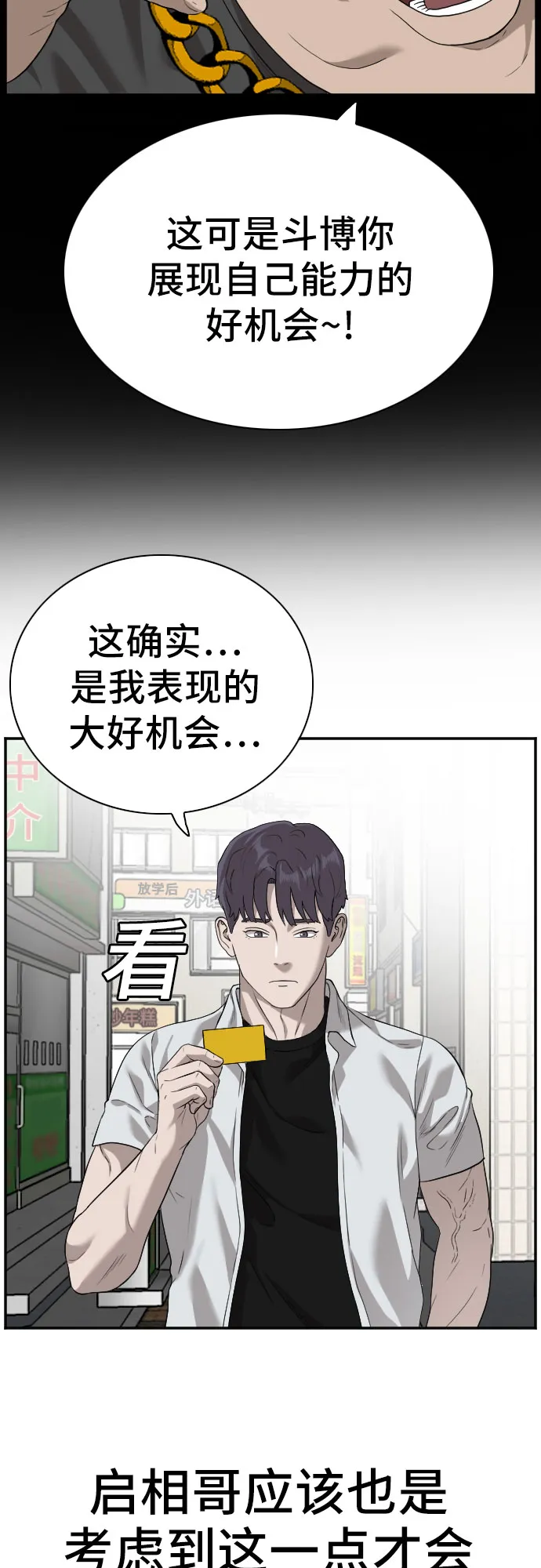 第92话 第44页