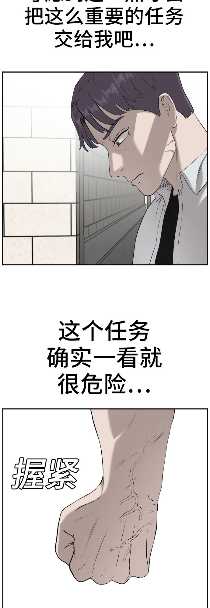 第92话 第45页