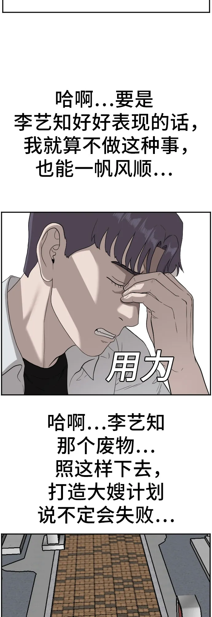 第92话 第46页