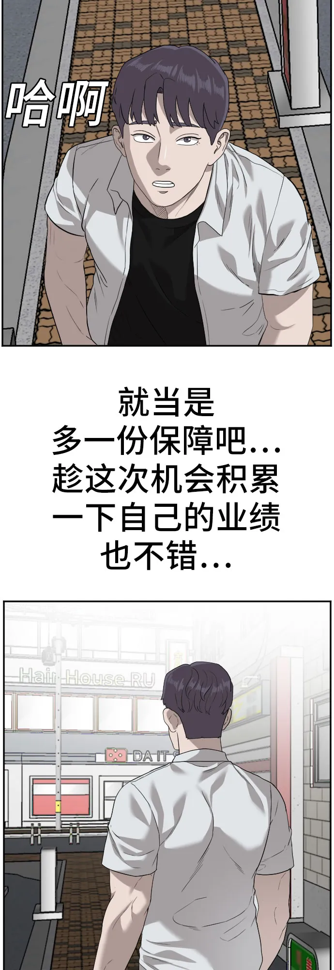 第92话 第47页