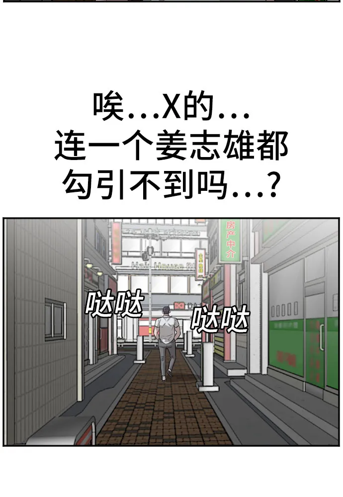 第92话 第48页