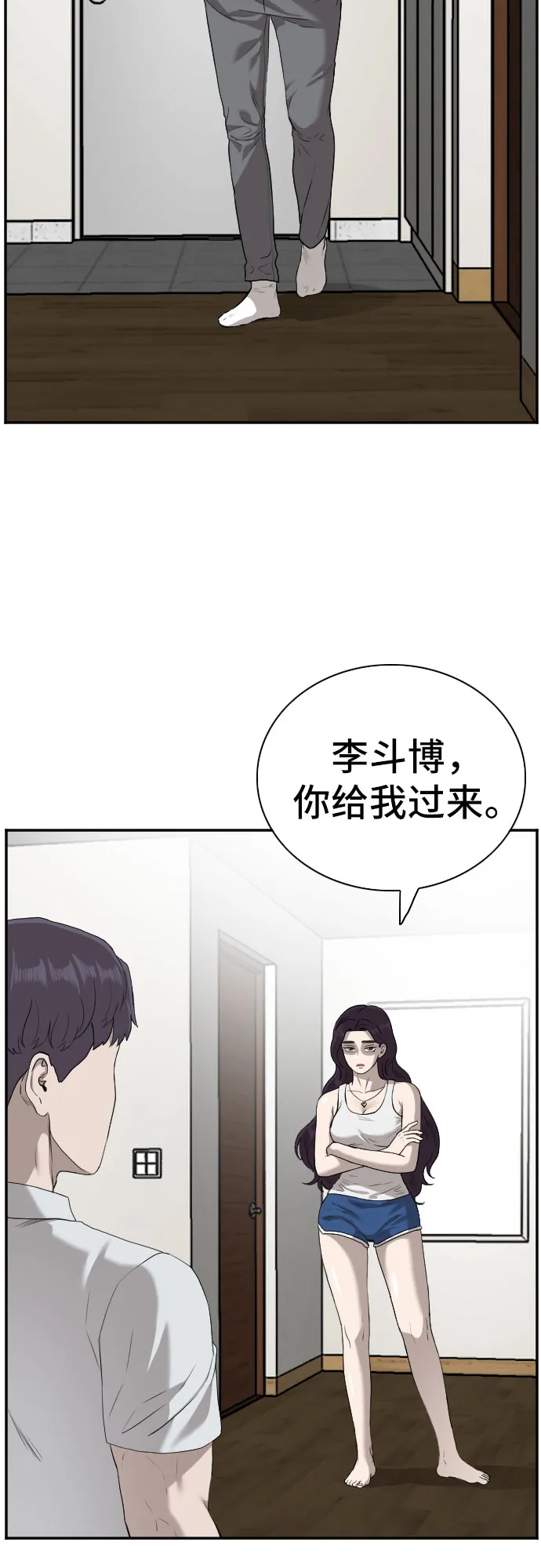 第92话 第50页