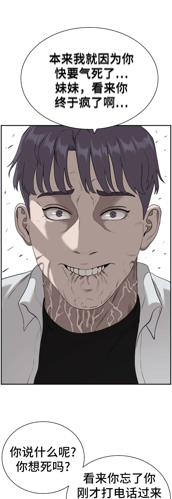 第92话 第51页