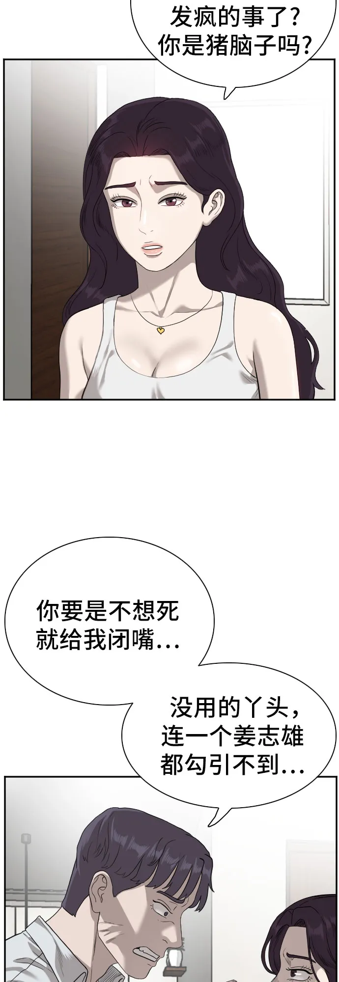 第92话 第52页