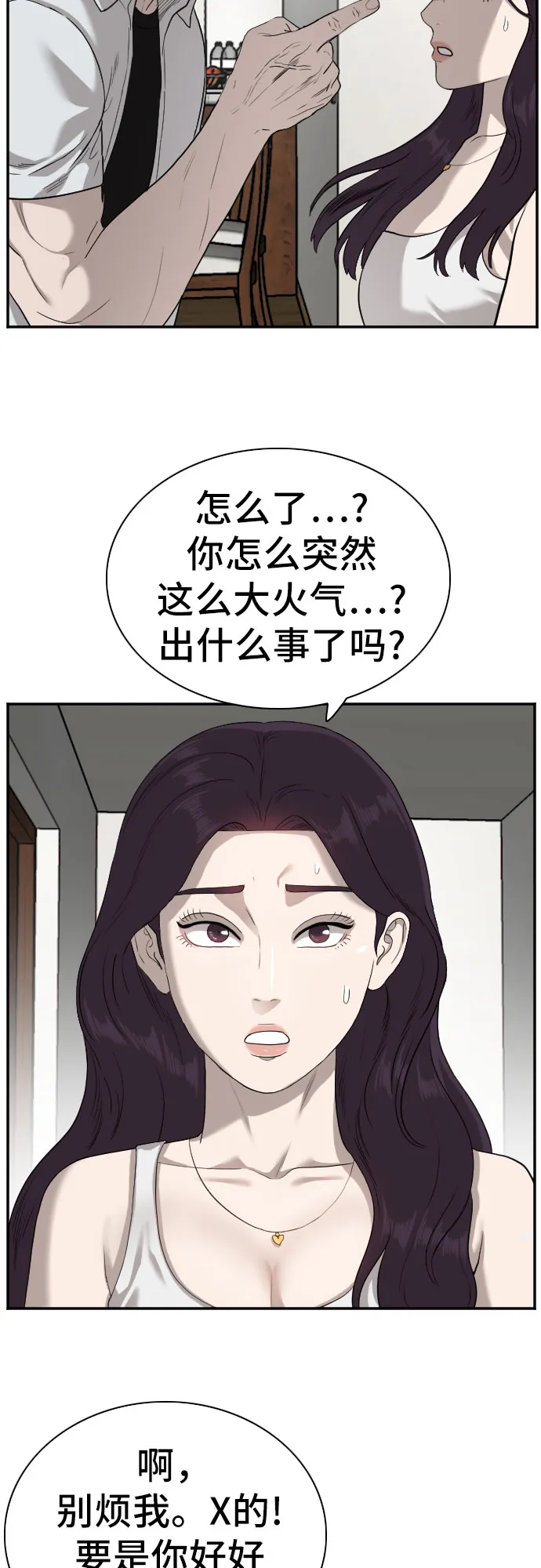 第92话 第53页