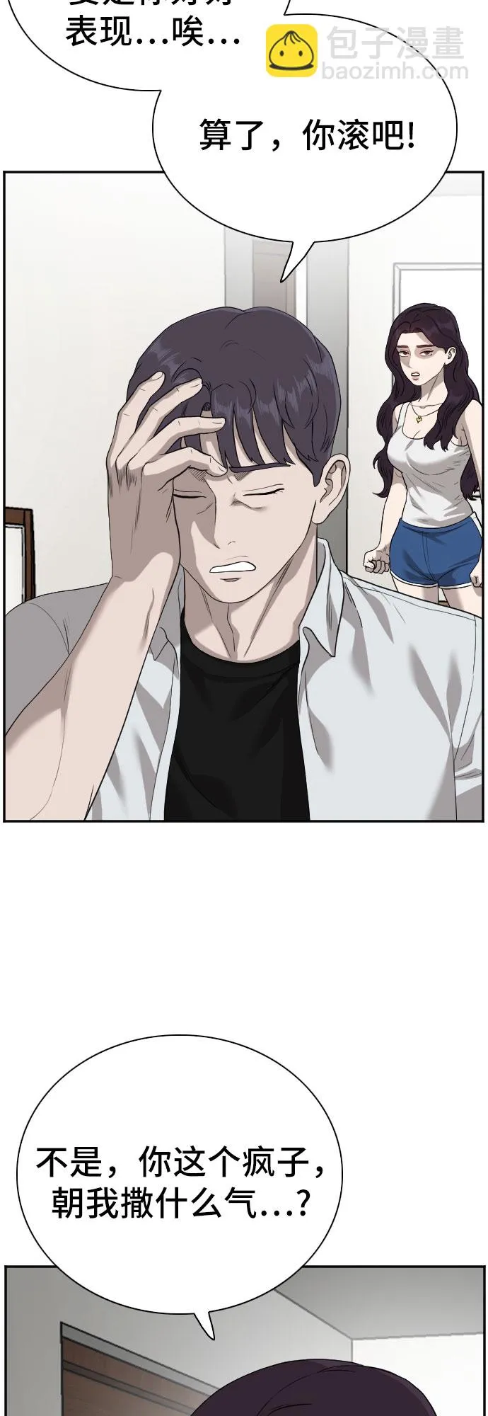 第92话 第54页