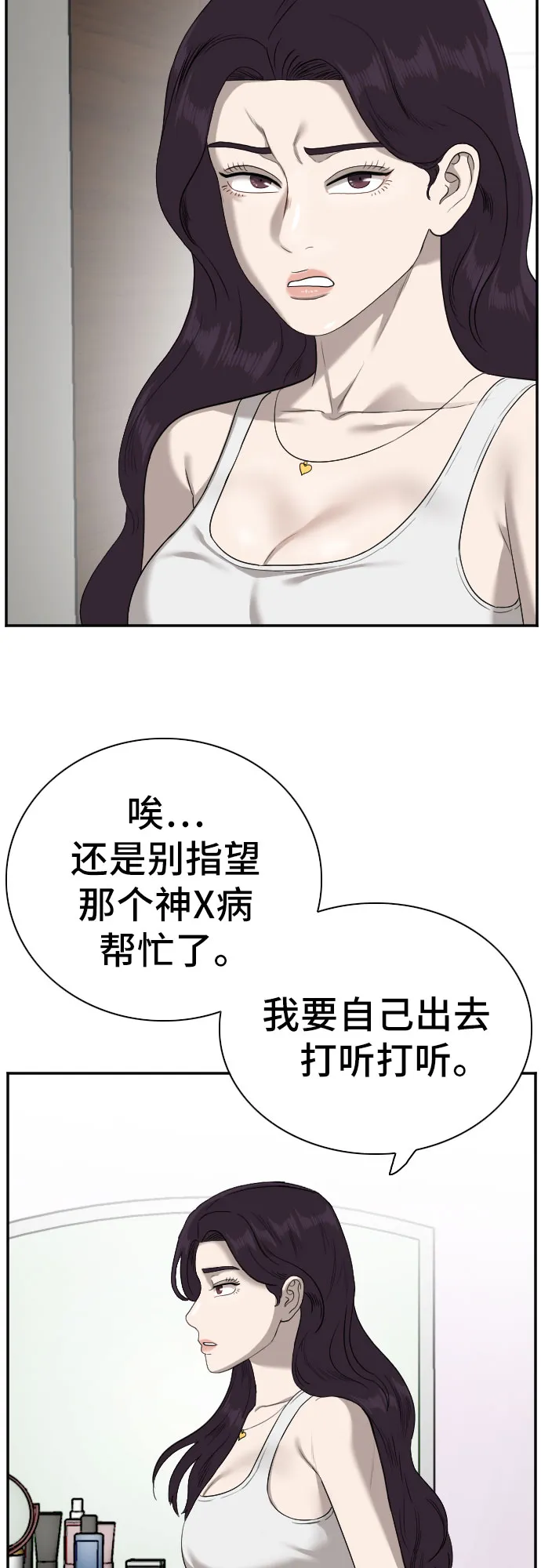 第92话 第55页