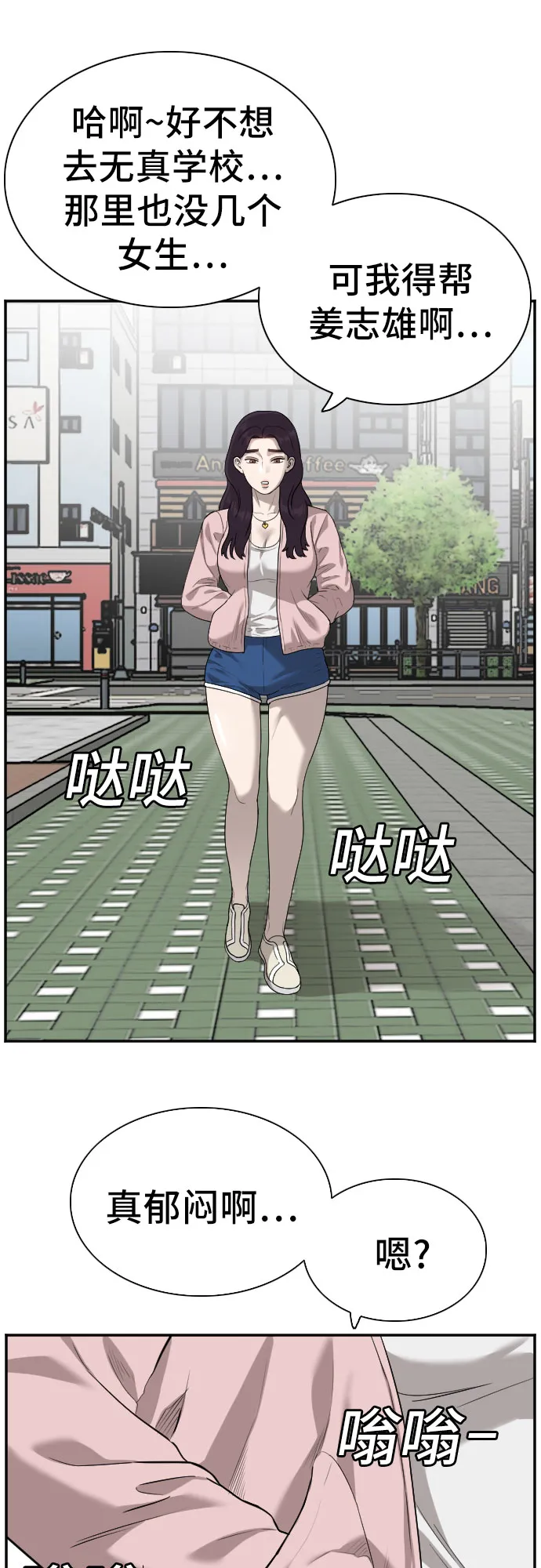 第92话 第57页