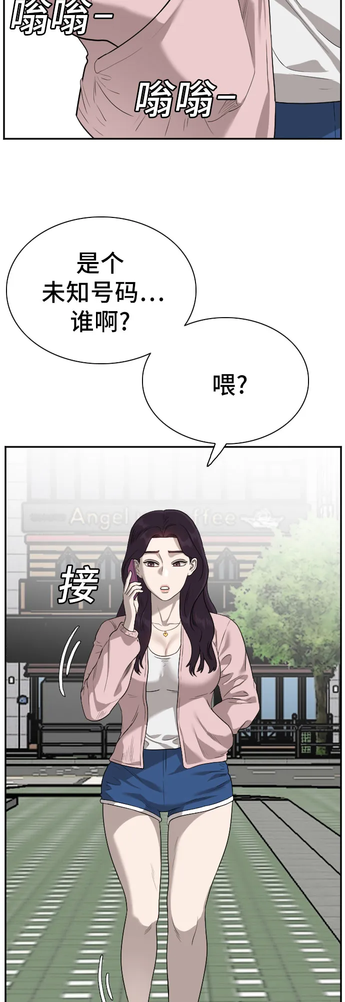 第92话 第58页