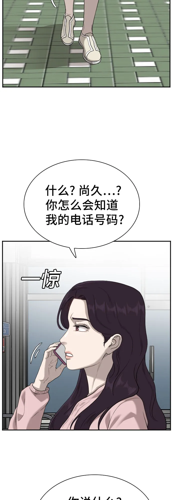 第92话 第59页