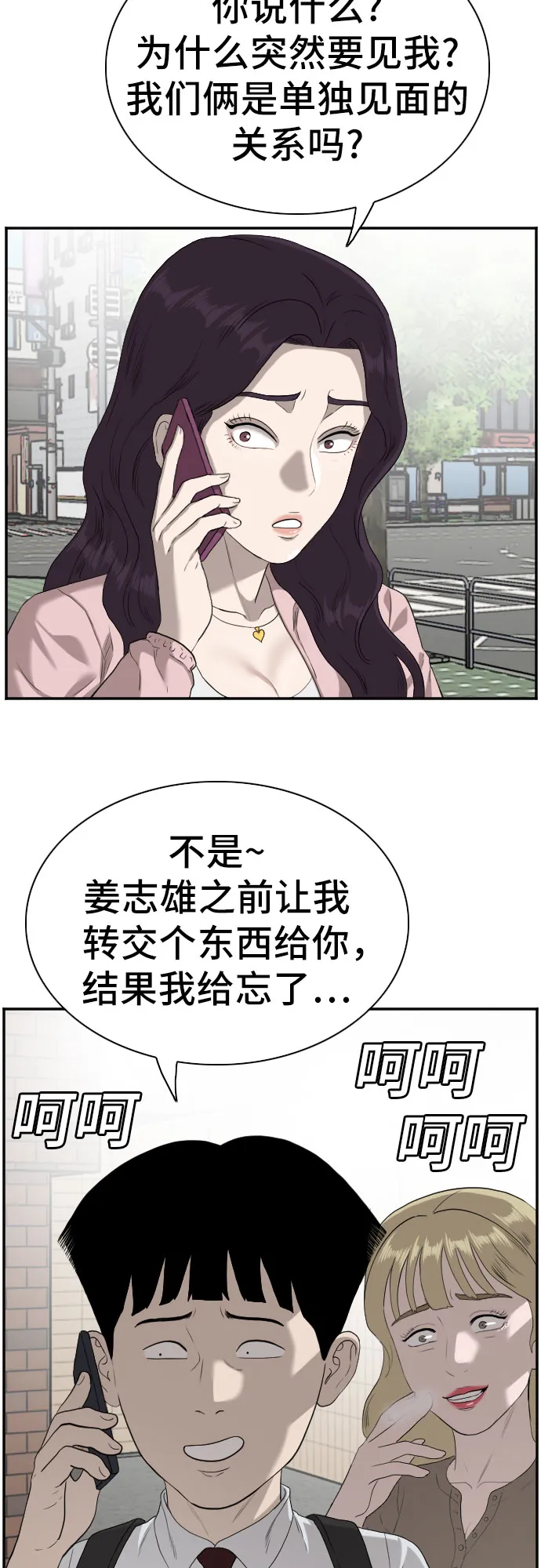 第92话 第60页