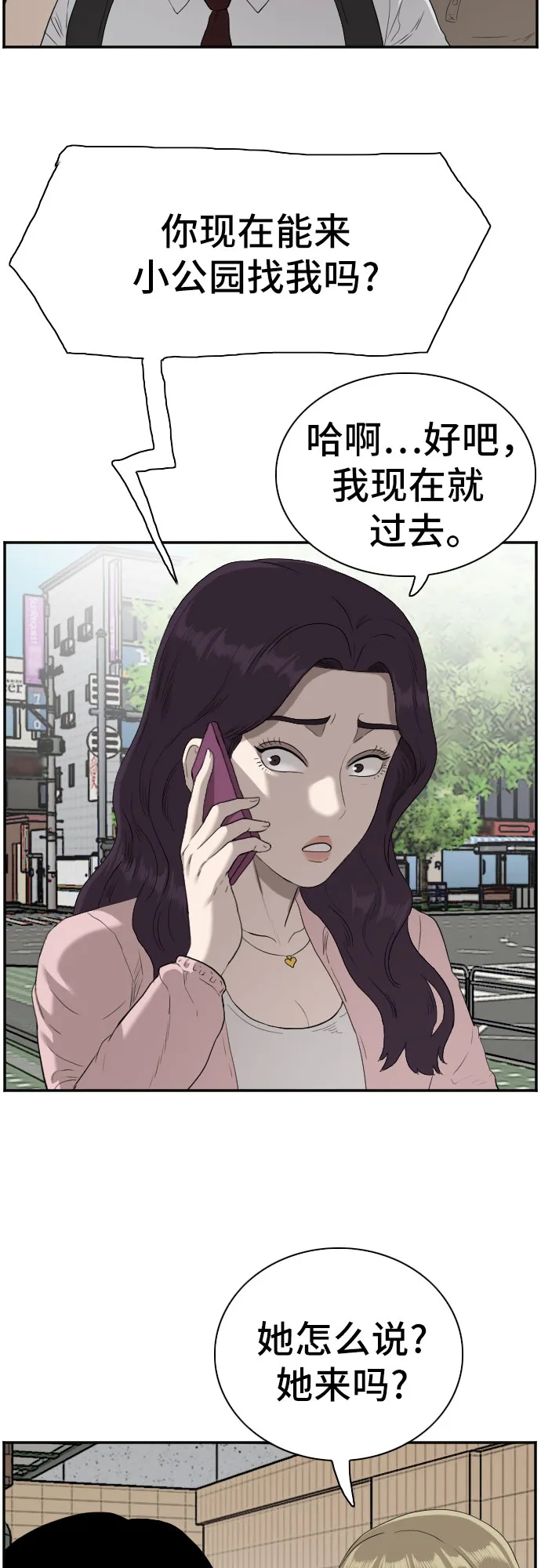第92话 第61页