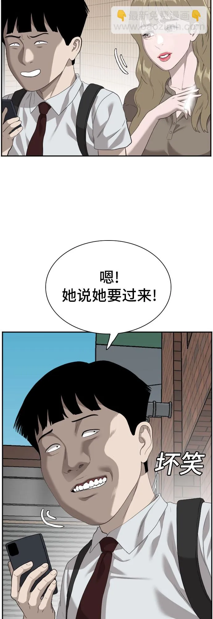 第92话 第62页