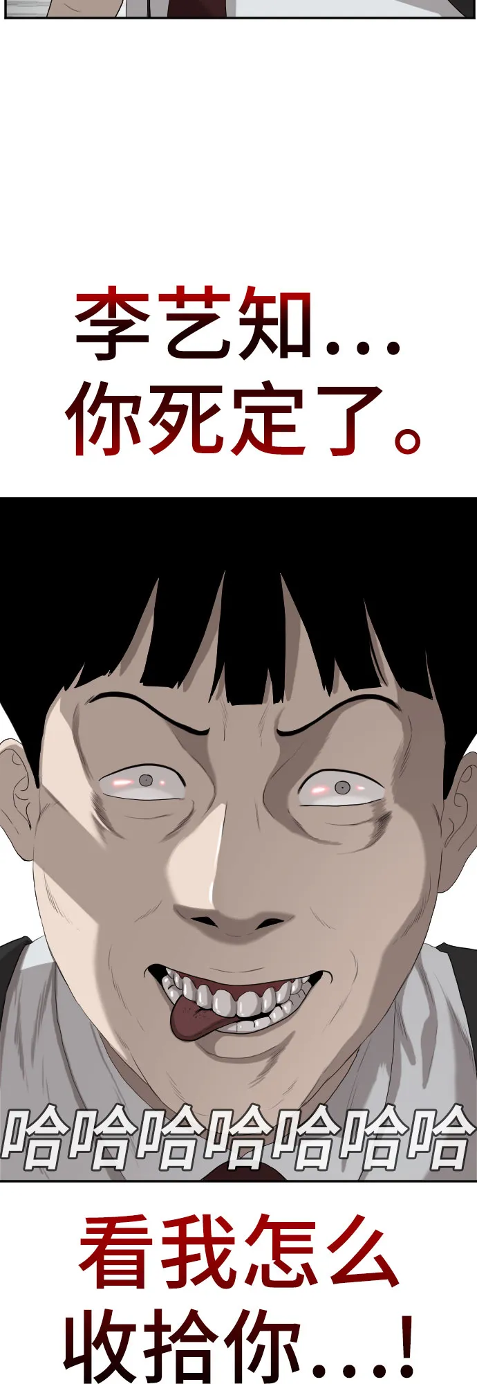 第92话 第63页