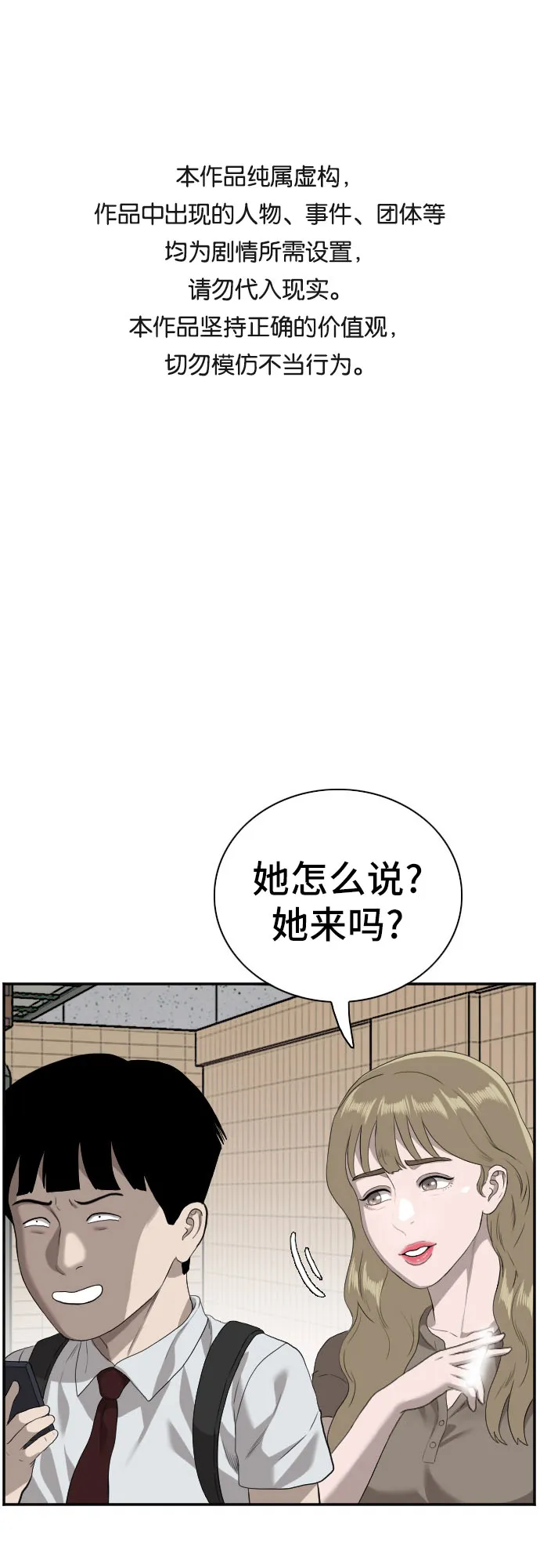 第93话 第1页