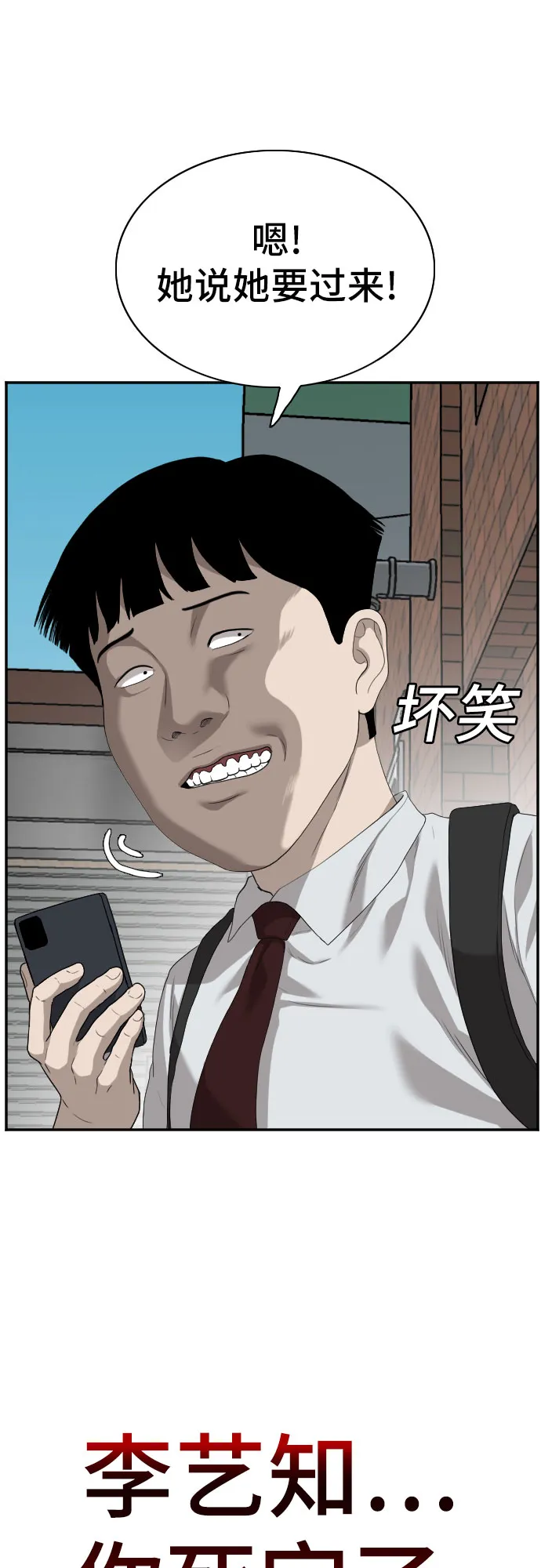 第93话 第2页