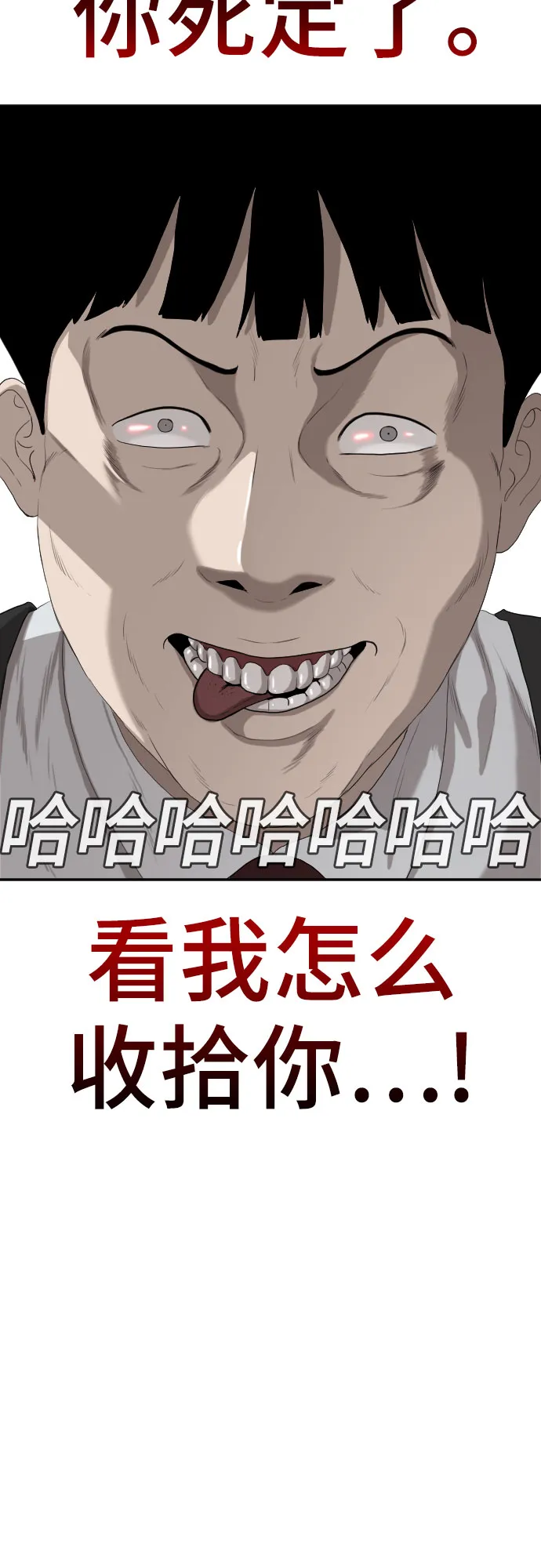 第93话 第3页