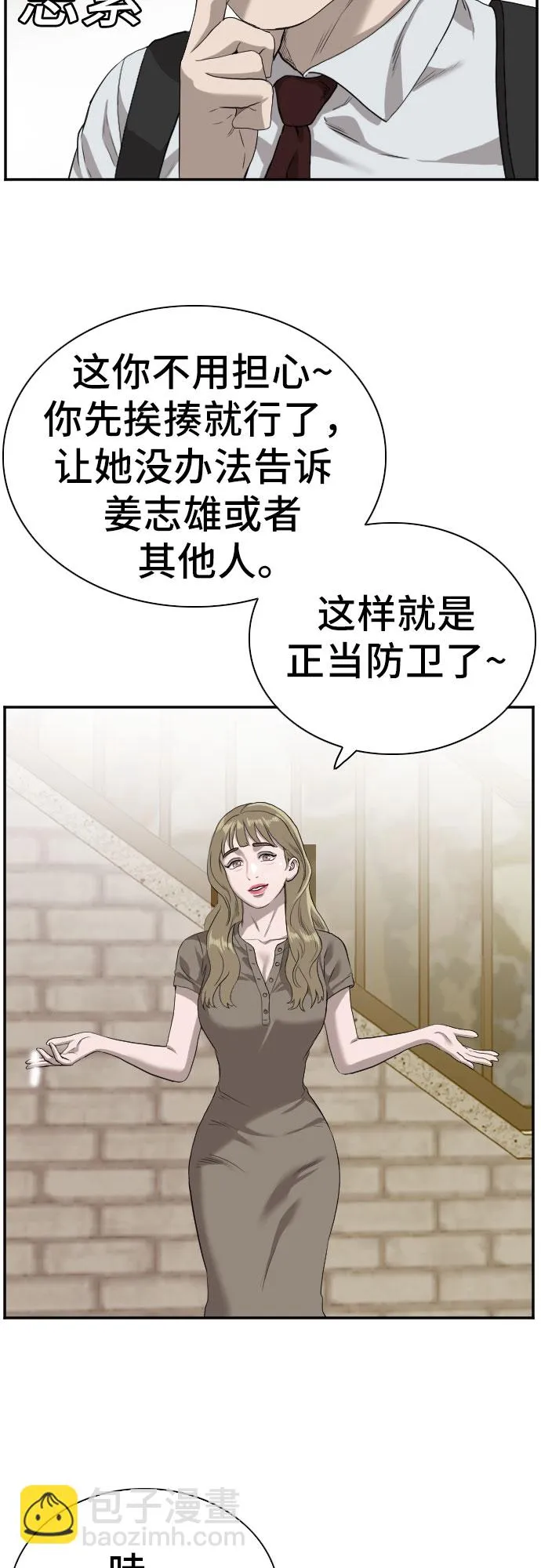 第93话 第6页