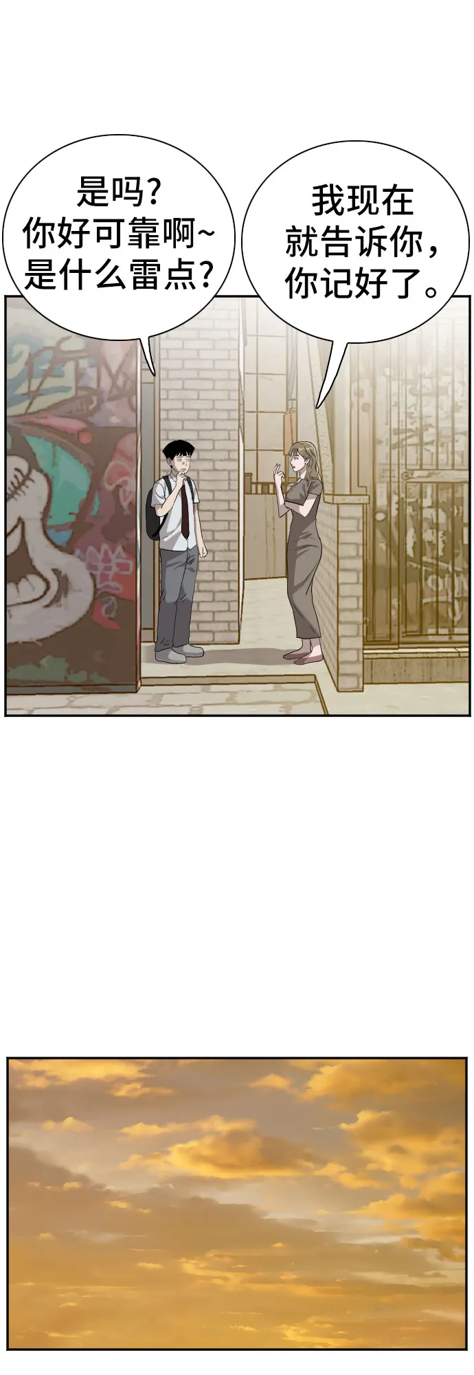 第93话 第9页