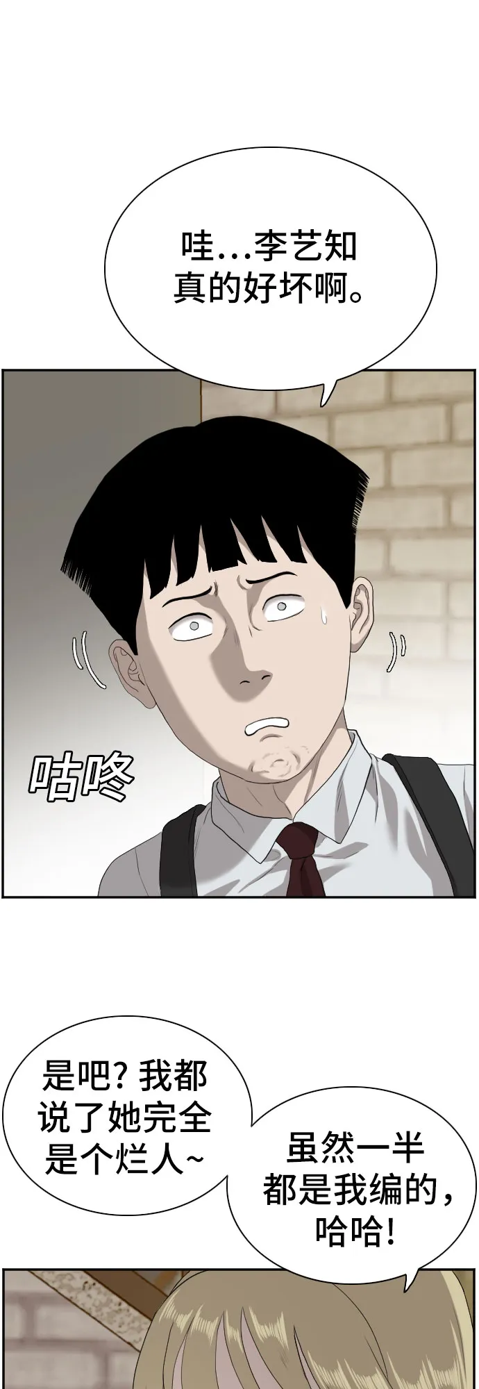 第93话 第10页