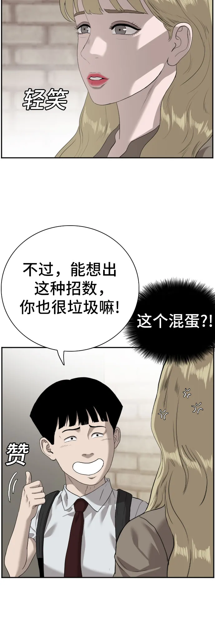 第93话 第11页