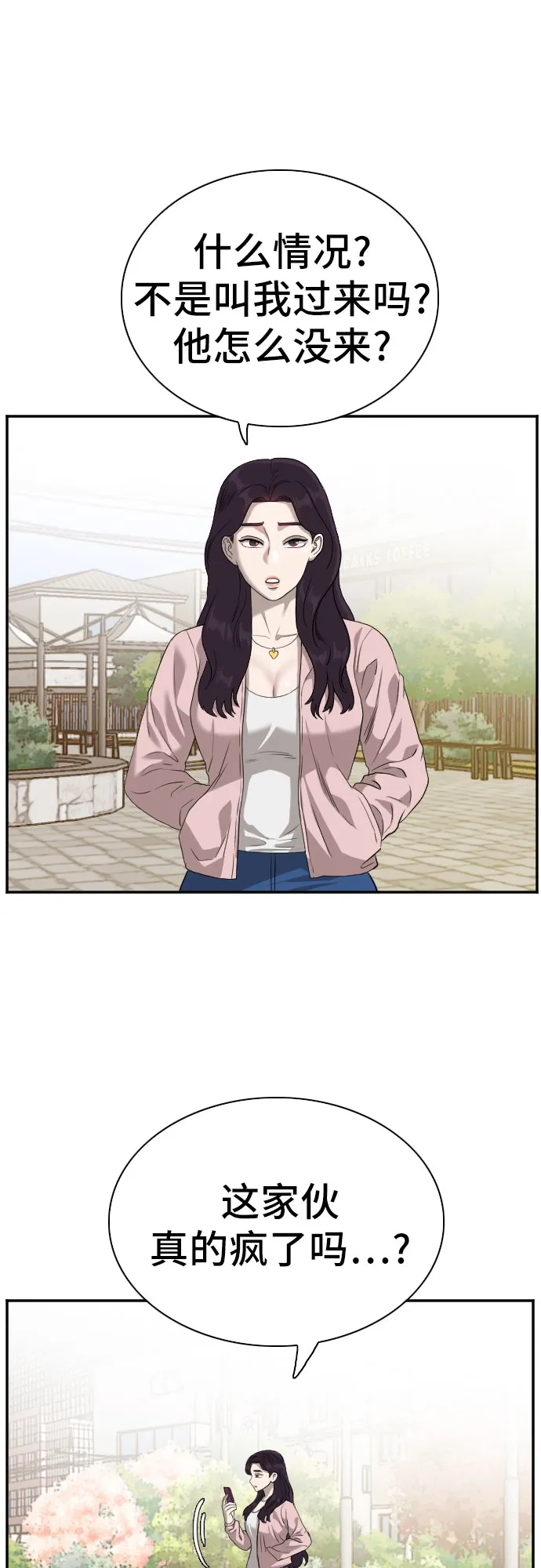 第93话 第13页