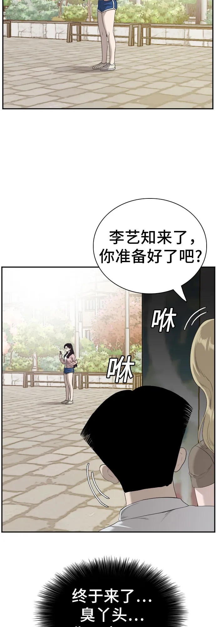 第93话 第14页