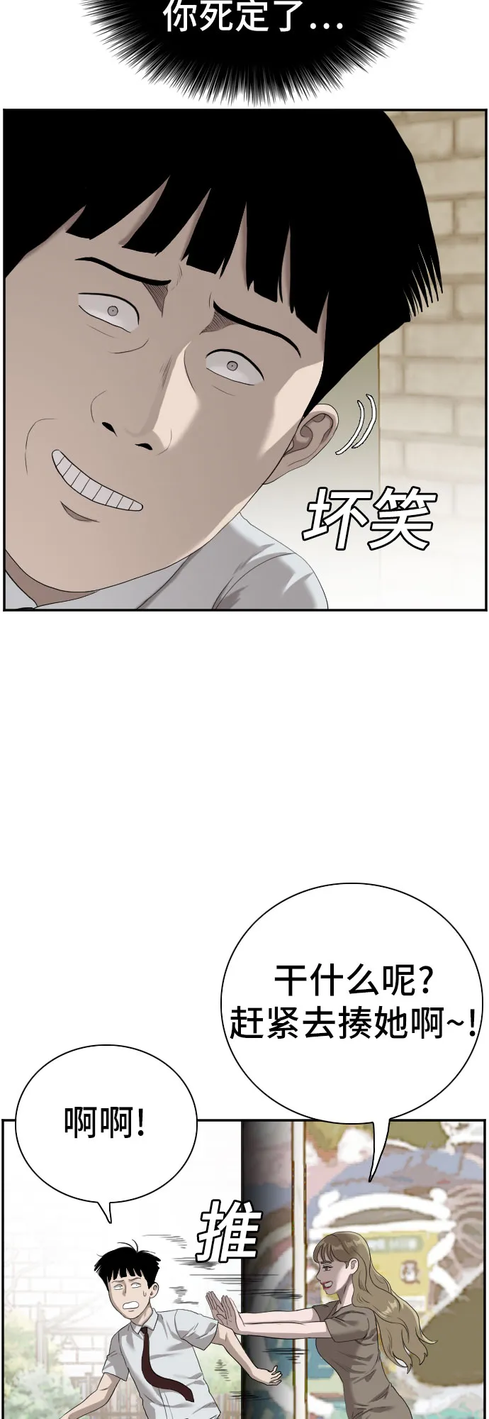第93话 第15页
