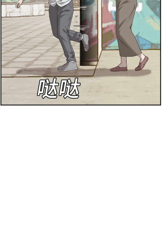 第93话 第16页