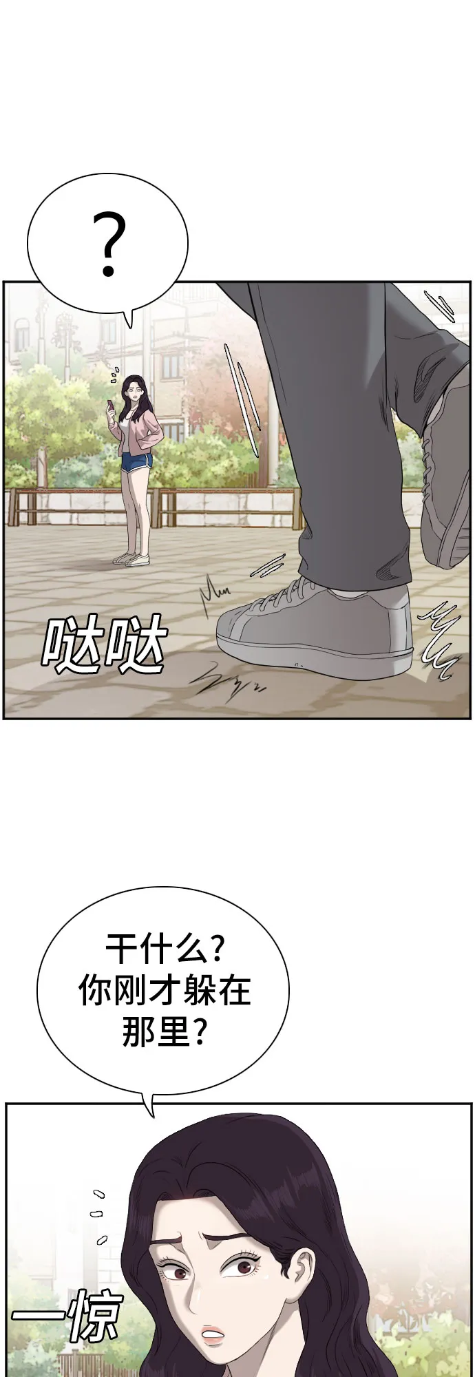 第93话 第17页