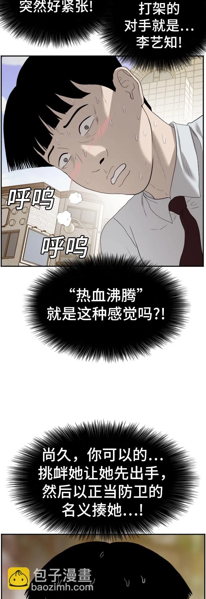 第93话 第19页