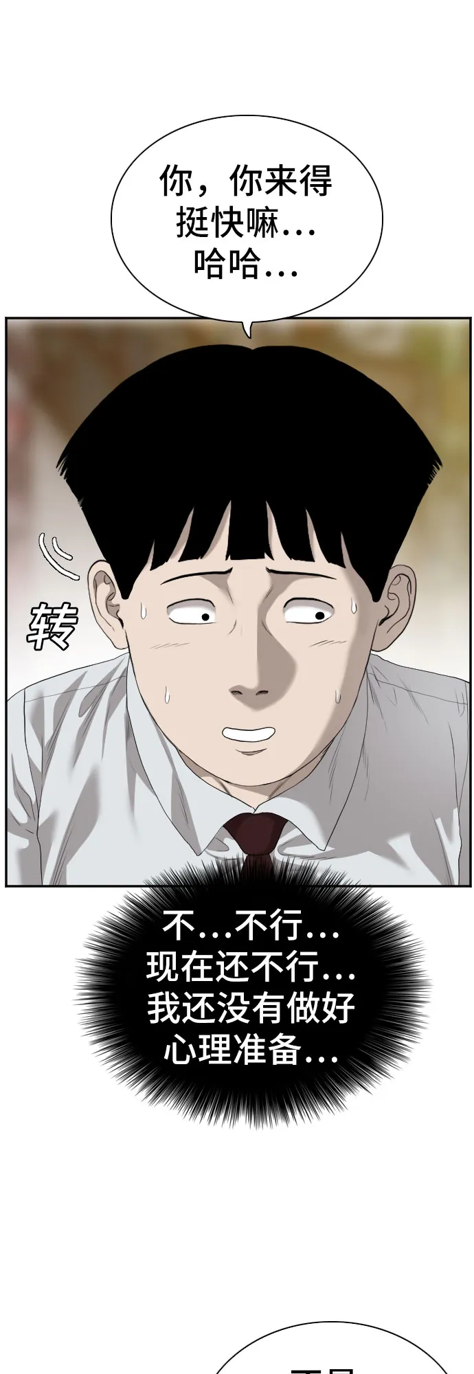 第93话 第21页