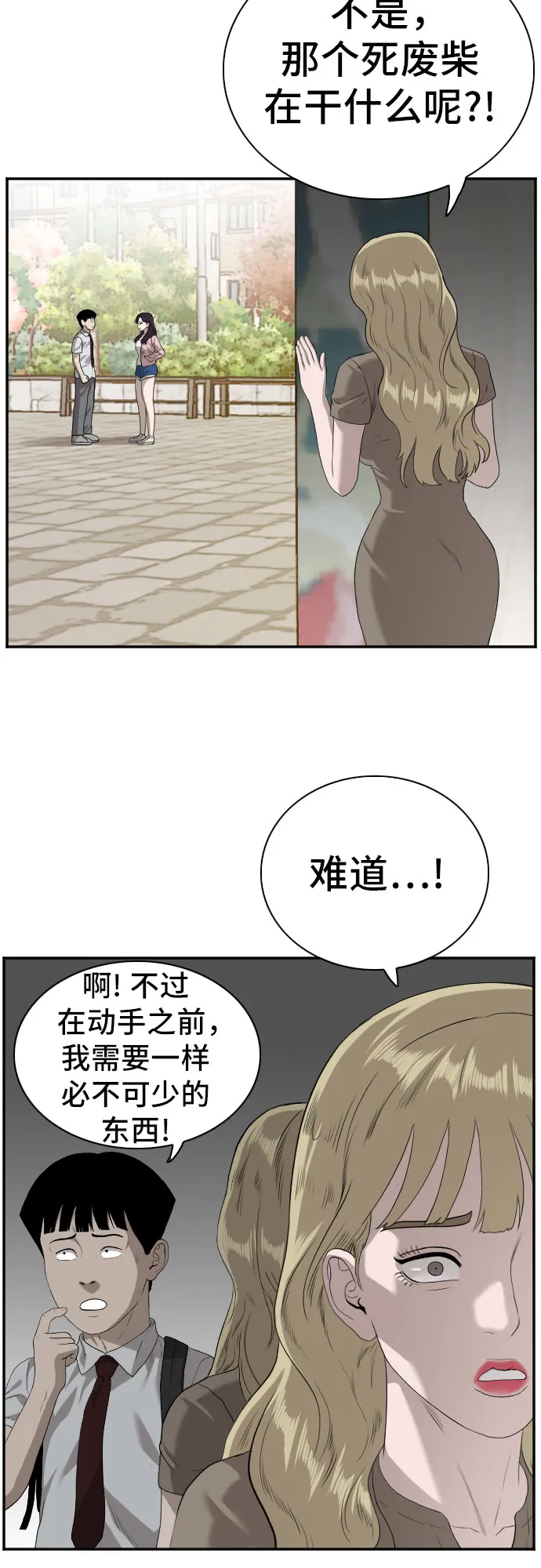 第93话 第22页