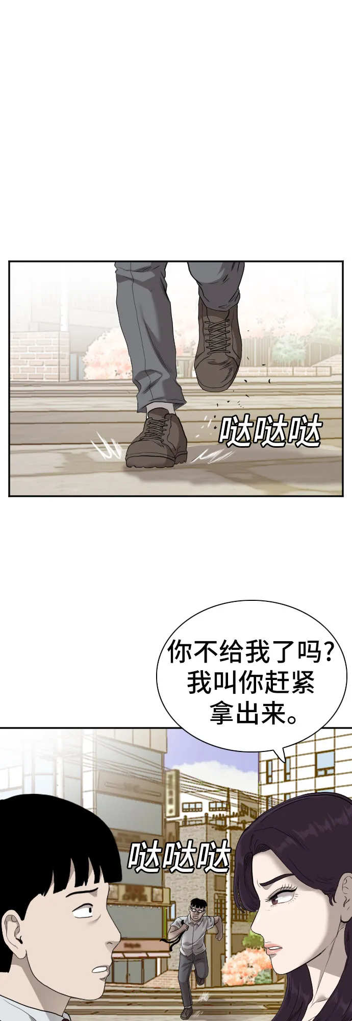 第93话 第23页
