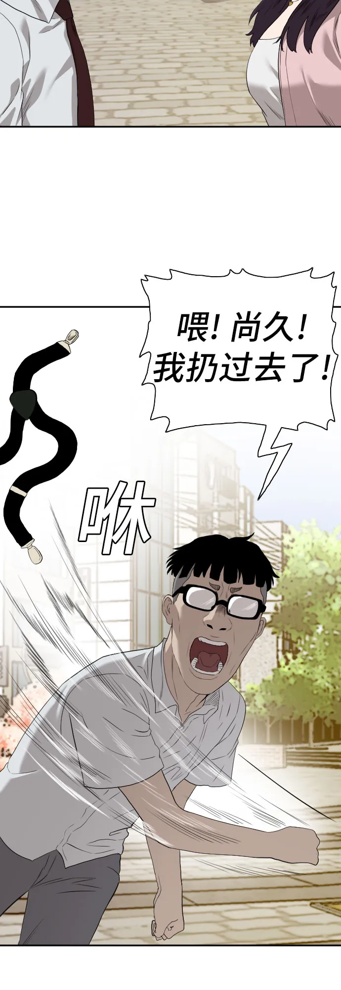第93话 第24页