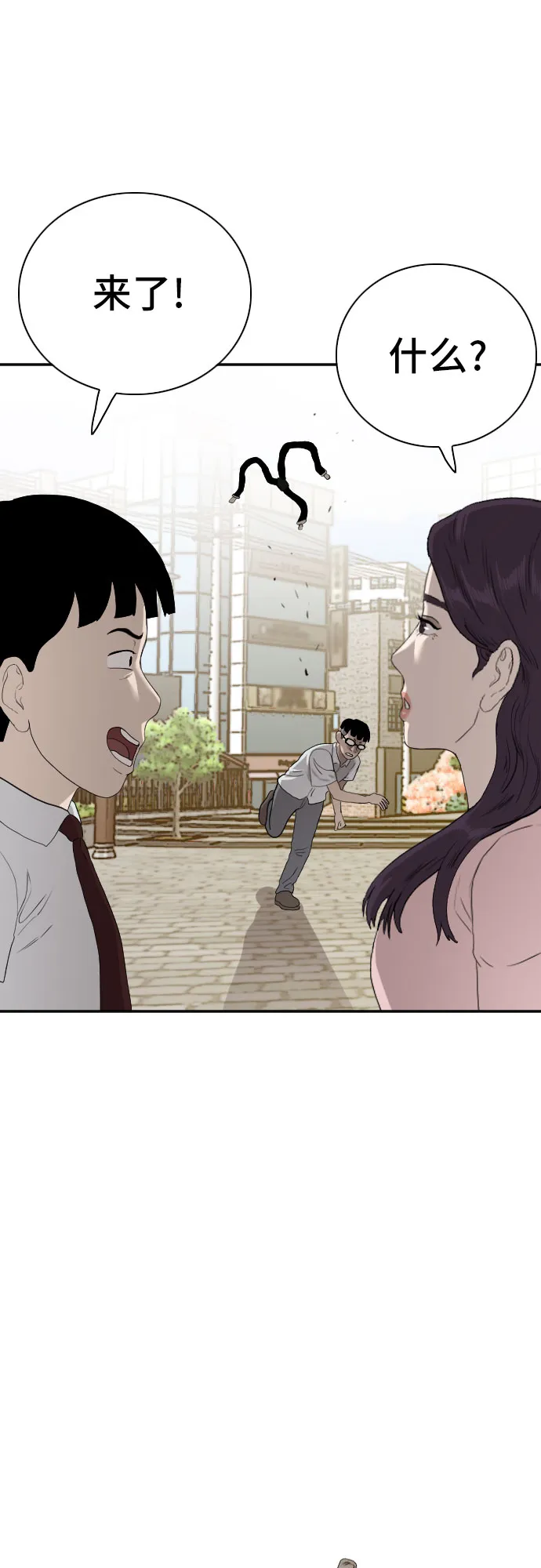 第93话 第26页