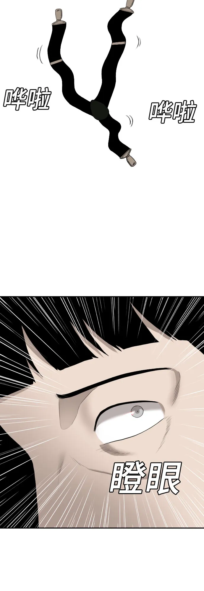 第93话 第27页