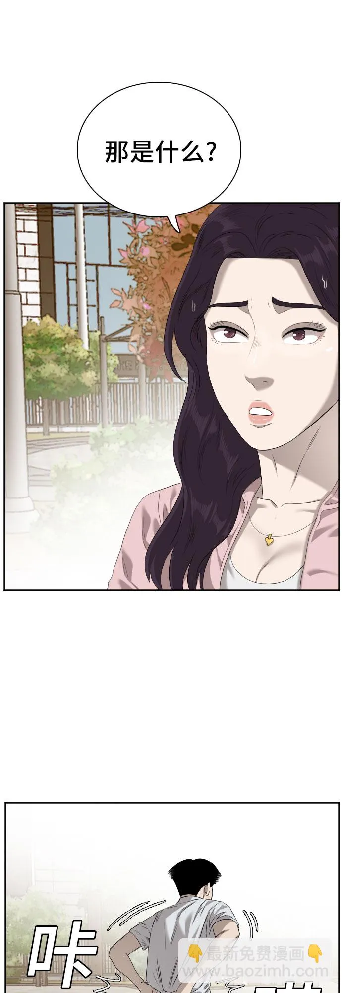 第93话 第29页