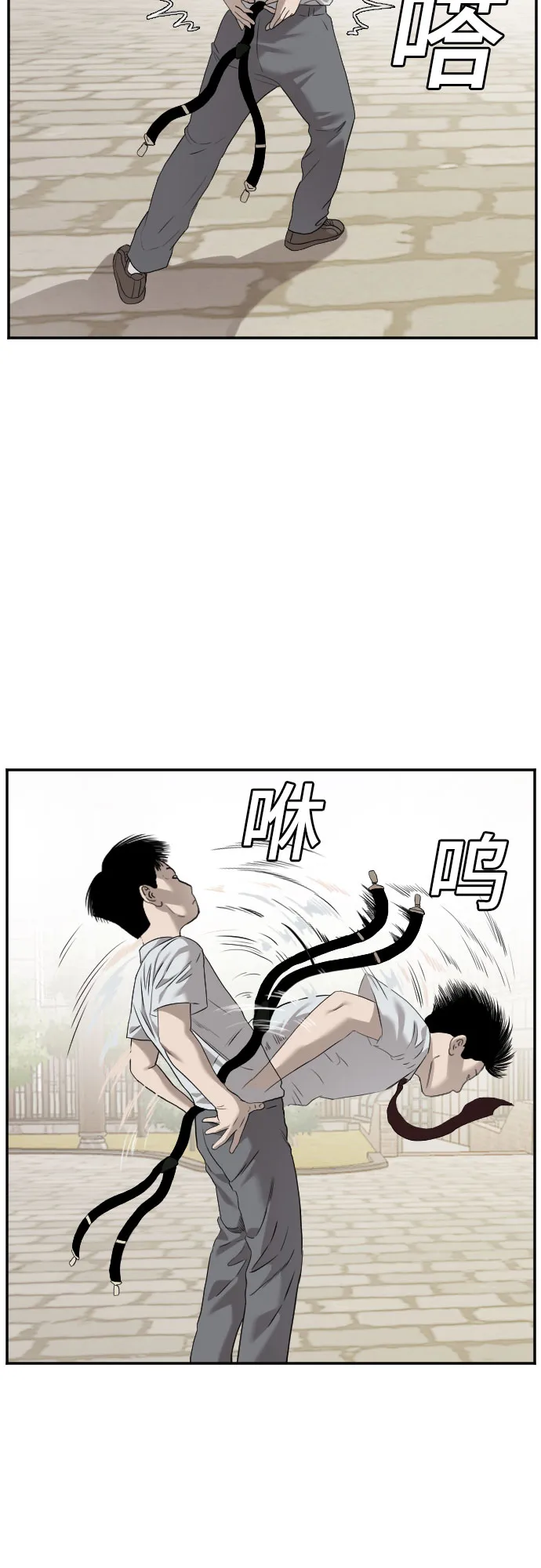 第93话 第30页