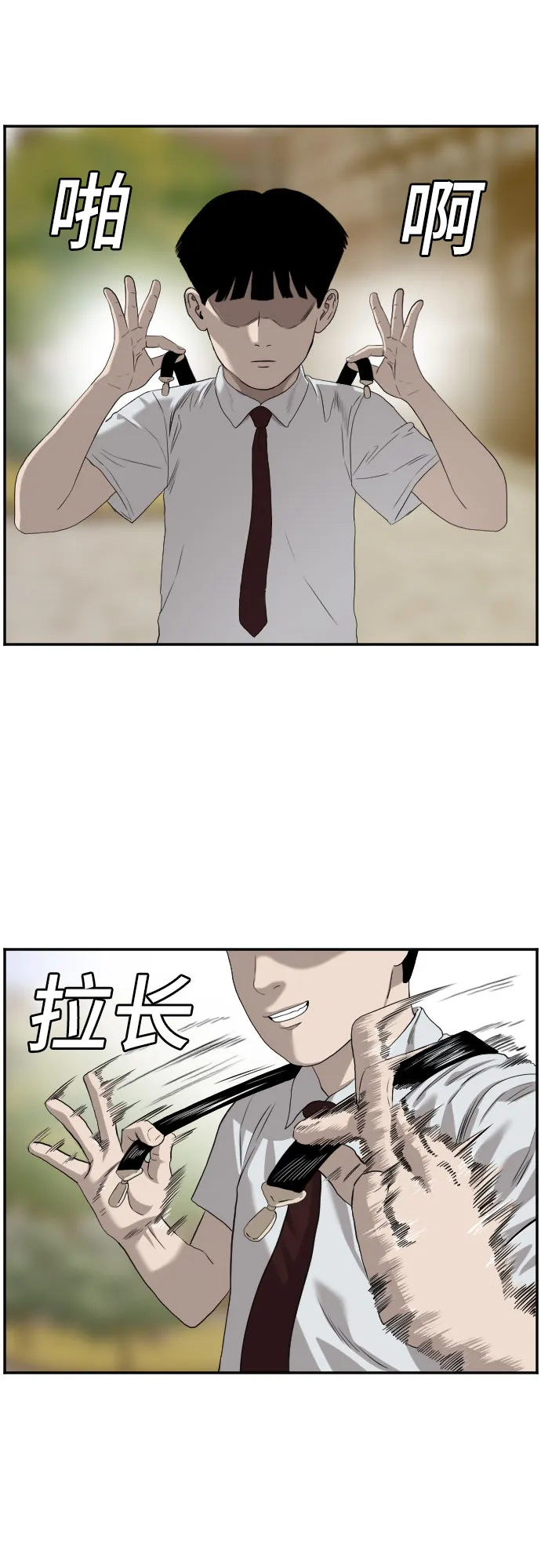 第93话 第31页