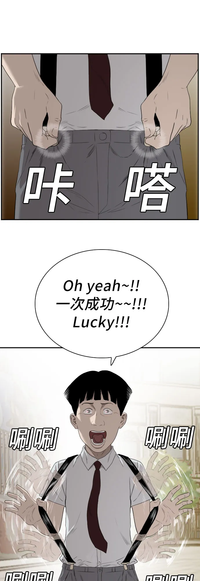 第93话 第32页