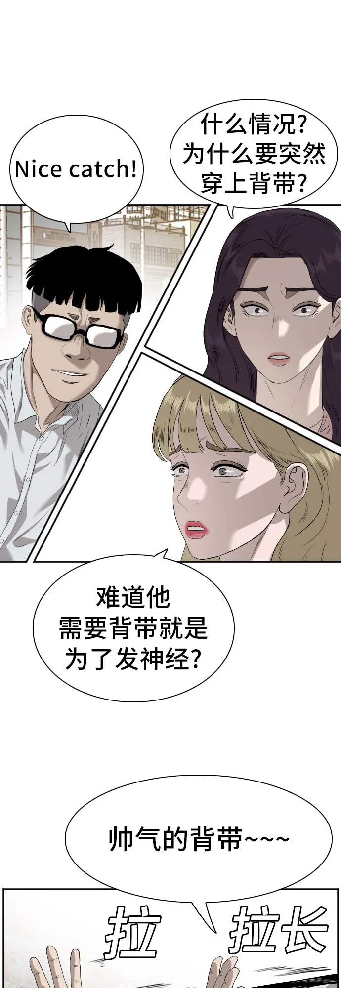第93话 第34页