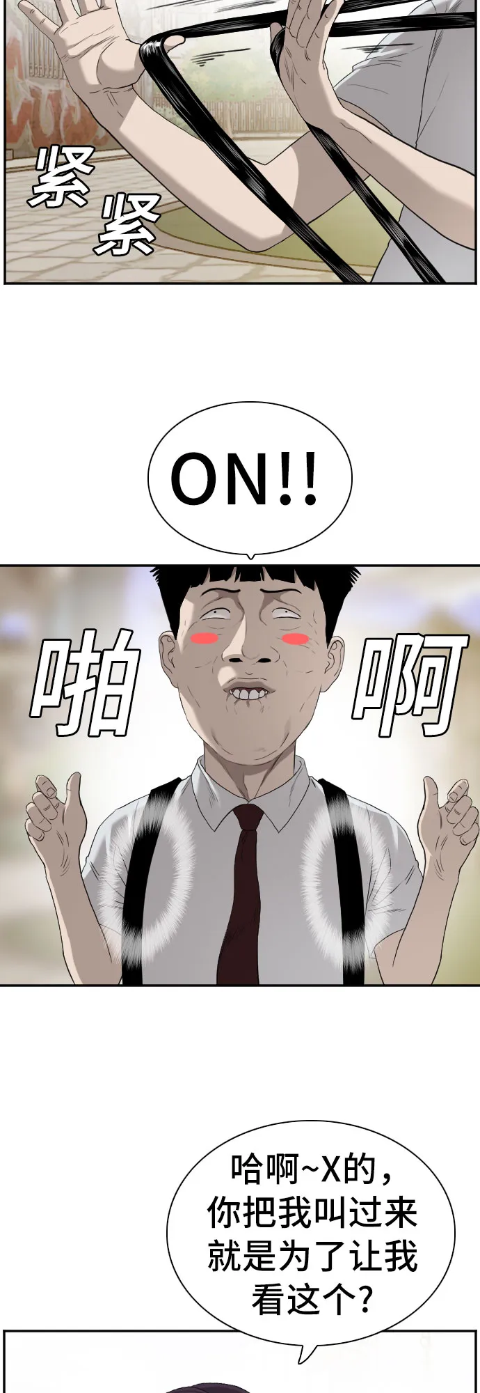 第93话 第35页