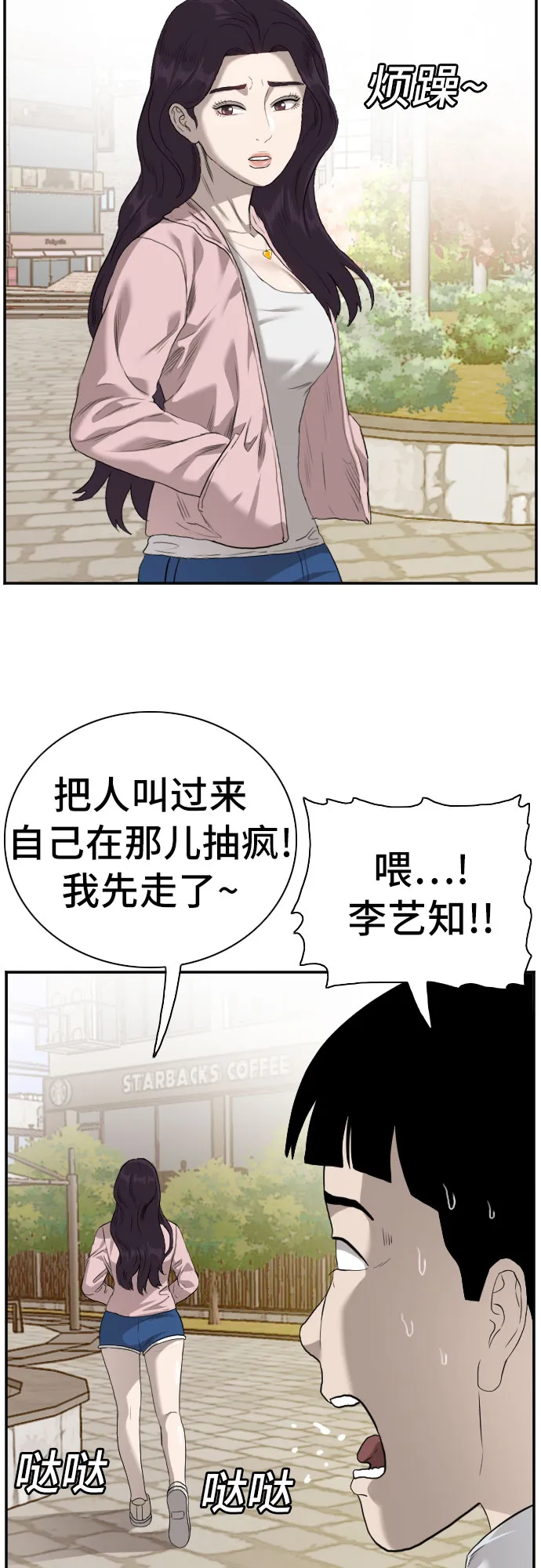 第93话 第36页