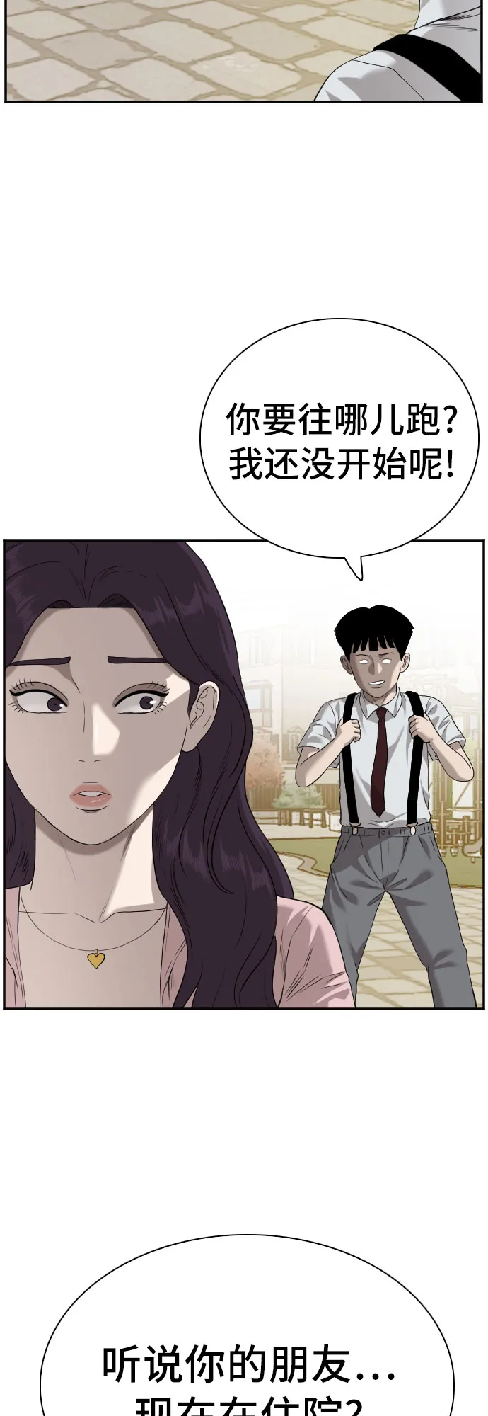 第93话 第37页