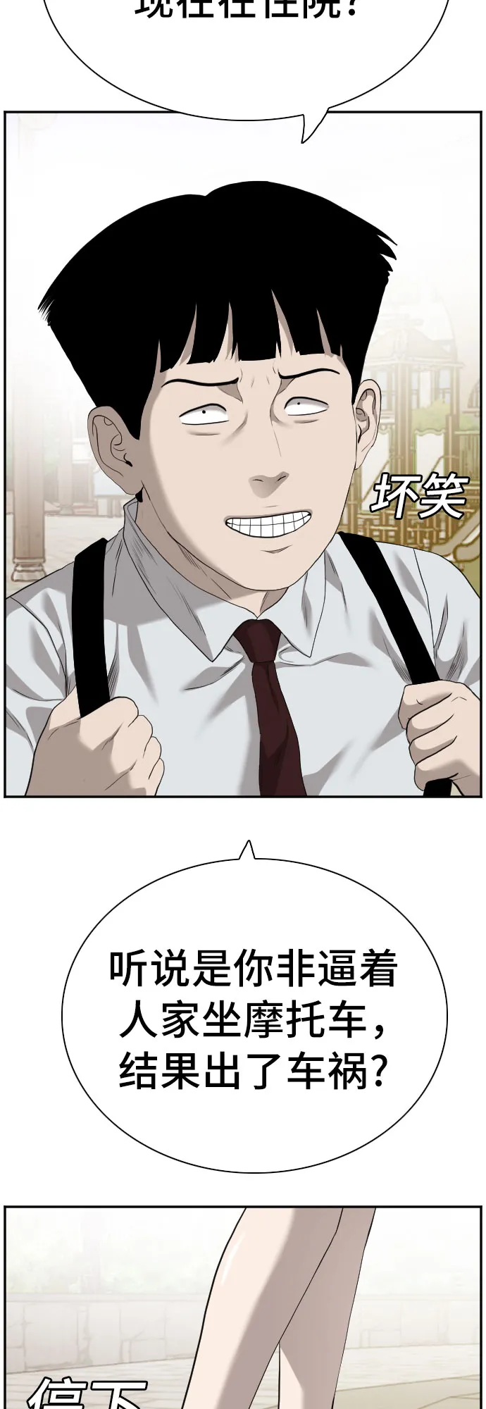 第93话 第38页