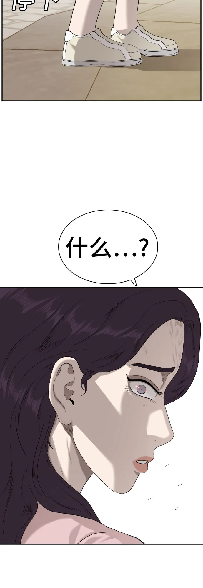 第93话 第39页